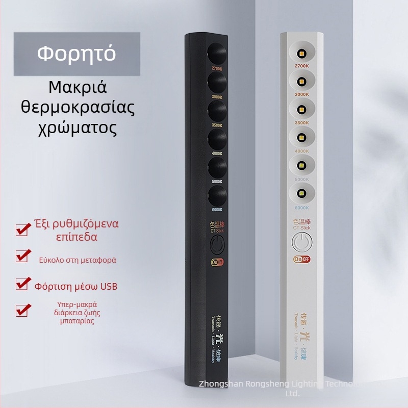 LED πολυλειτουργική ράβδος φωτισμού με θερμοκρασία χρώματος — φορητός μετρητής θερμοκρασίας χρώματος (3W, 5V, 200 lm, IP40)