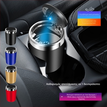 Τασάκι αυτοκινήτου, μεταλλική κατασκευή, LED φως, υψηλής αντίστασης στη φλόγα, μοντέλο 1091