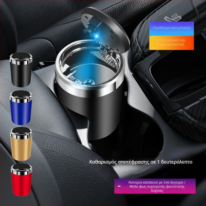 Τασάκι αυτοκινήτου, μεταλλική κατασκευή, LED φως, υψηλής αντίστασης στη φλόγα, μοντέλο 1091