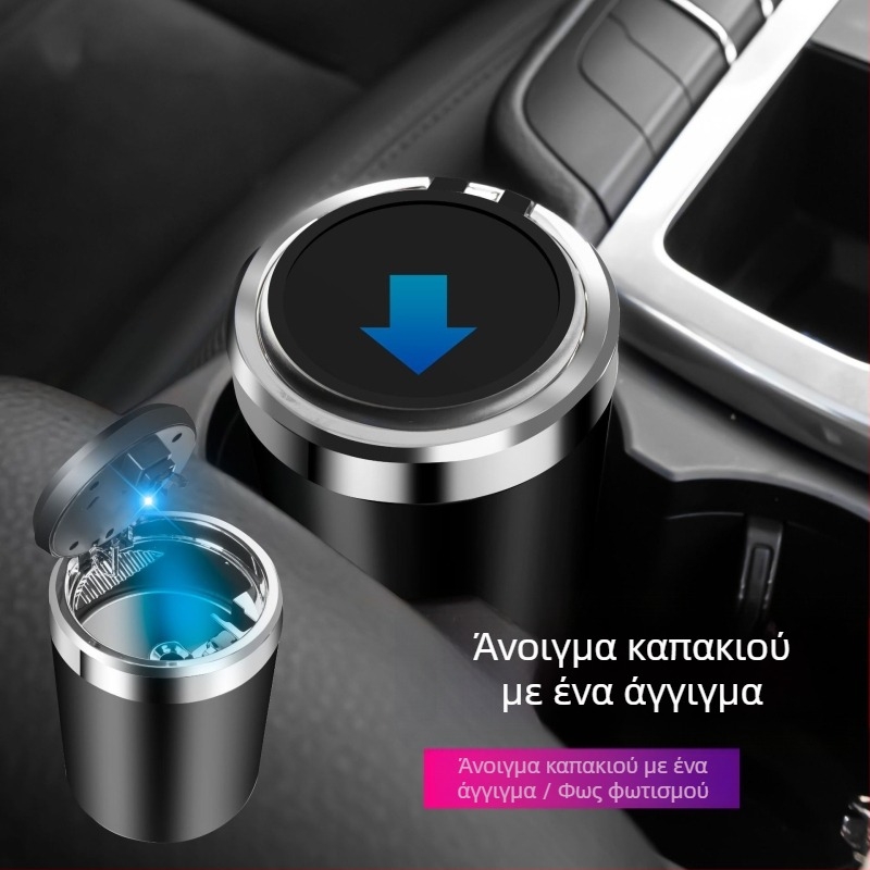 Τασάκι αυτοκινήτου, μεταλλική κατασκευή, LED φως, υψηλής αντίστασης στη φλόγα, μοντέλο 1091