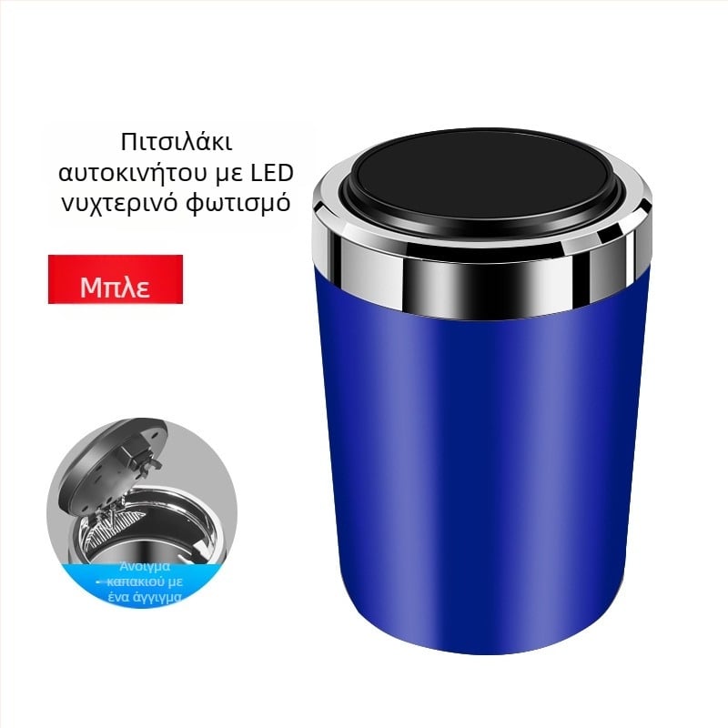 Τασάκι αυτοκινήτου, μεταλλική κατασκευή, LED φως, υψηλής αντίστασης στη φλόγα, μοντέλο 1091