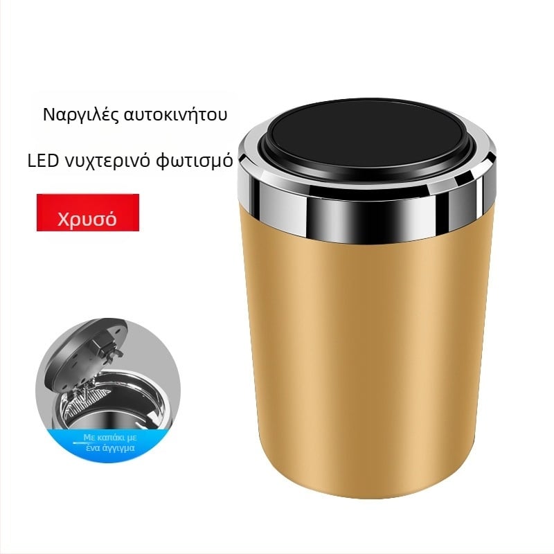 Τασάκι αυτοκινήτου, μεταλλική κατασκευή, LED φως, υψηλής αντίστασης στη φλόγα, μοντέλο 1091