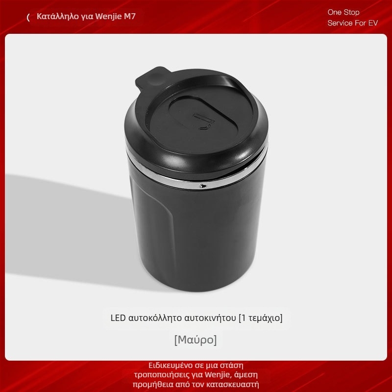 Τασάκι αυτοκινήτου – πολυλειτουργικό, πλαστικό ανθεκτικό στη φλόγα, μάρκα Dianbin, μοντέλο 'Ask the World Ashtray'