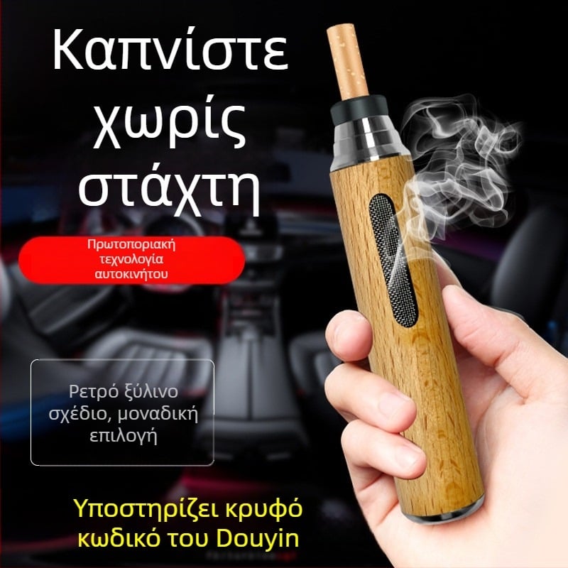 Φορητό μεταλλικό τασάκι αυτοκινήτου, μοντέλο 068, βάρος 30 g, με χαρακτική