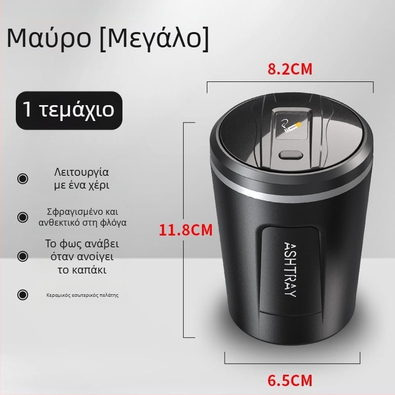 Κεραμικό τασάκι αυτοκινήτου με καπάκι και LED φως, μοντέλο 1507, 200 γρ.