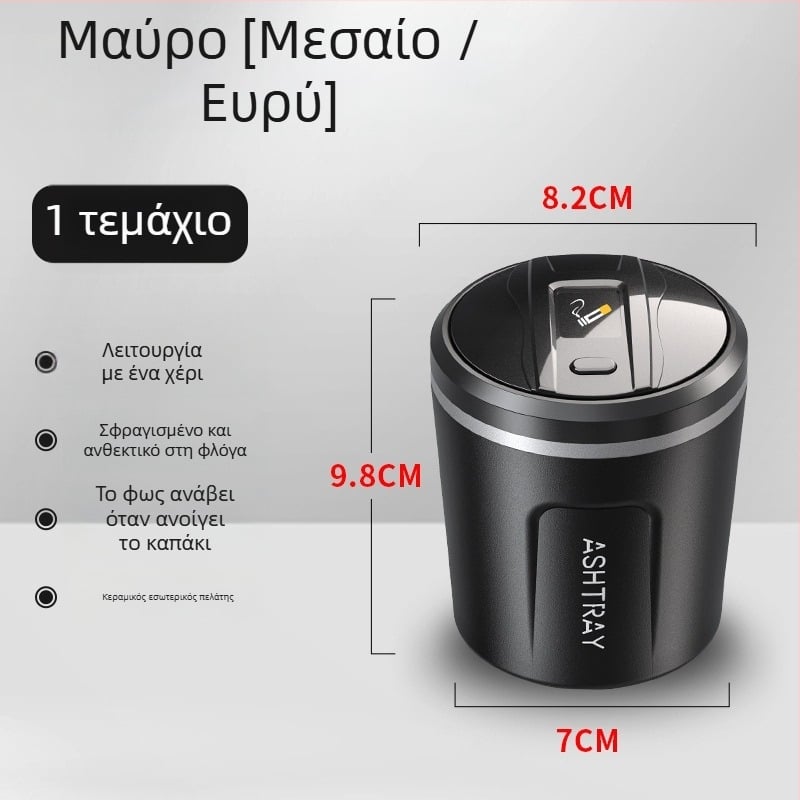 Κεραμικό τασάκι αυτοκινήτου με καπάκι και LED φως, μοντέλο 1507, 200 γρ.