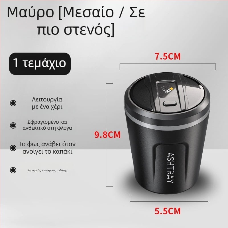 Κεραμικό τασάκι αυτοκινήτου με καπάκι και LED φως, μοντέλο 1507, 200 γρ.