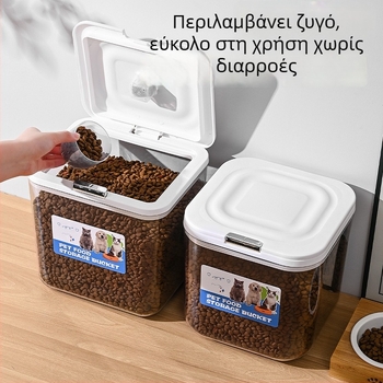 Morino PET δοχείο αποθήκευσης τροφών γάτας και σκύλου – ανθεκτικό στην υγρασία, σφραγισμένο