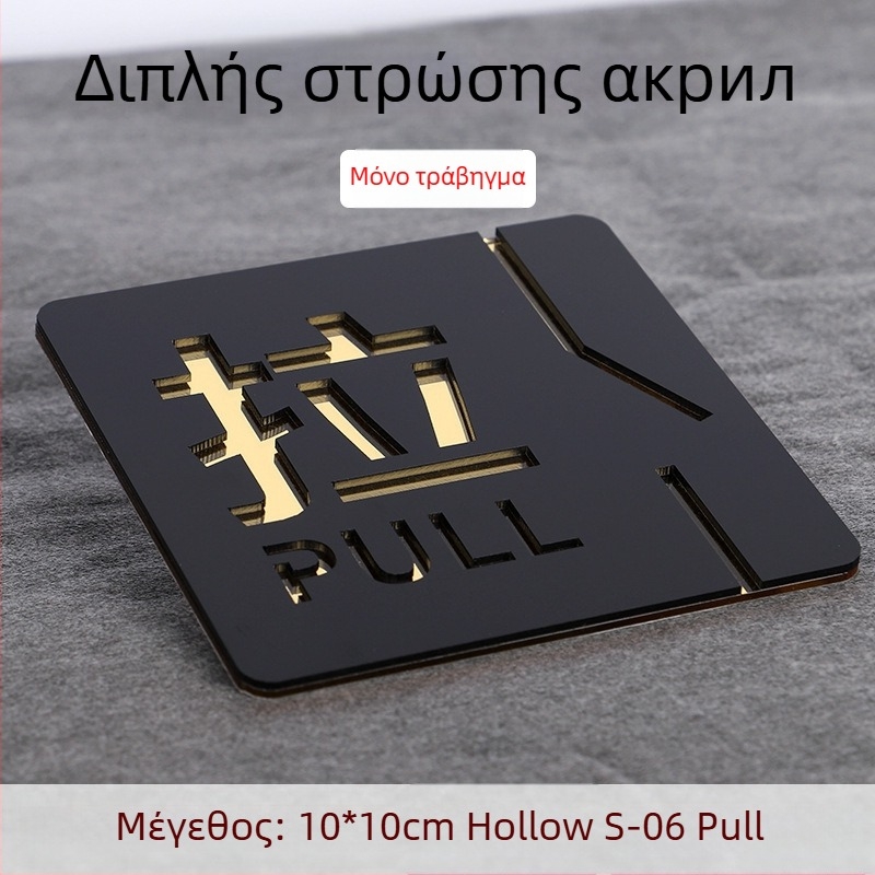 Push-pull 3D κενή ακρυλική πινακίδα πόρτας, διπλού επιπέδου, διαμορφώσιμη, για ξενοδοχεία, γραφεία, εμπορικά κέντρα