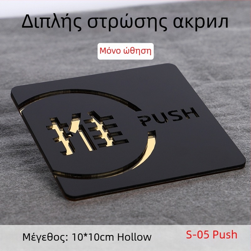 Push-pull 3D κενή ακρυλική πινακίδα πόρτας, διπλού επιπέδου, διαμορφώσιμη, για ξενοδοχεία, γραφεία, εμπορικά κέντρα