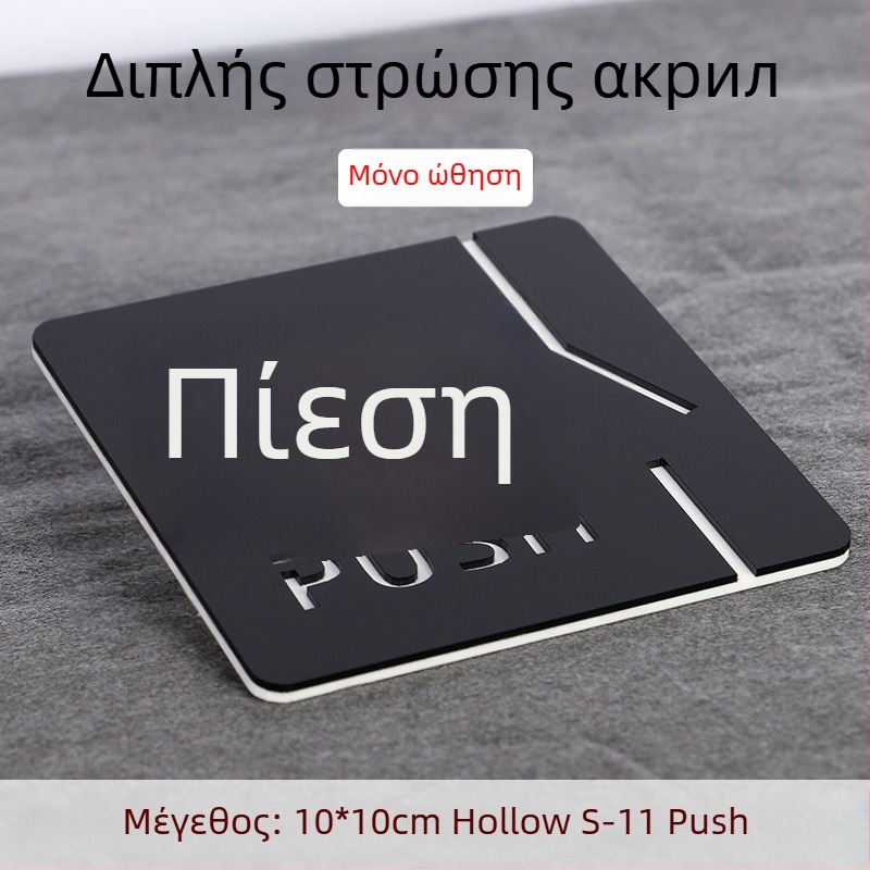 Push-pull 3D κενή ακρυλική πινακίδα πόρτας, διπλού επιπέδου, διαμορφώσιμη, για ξενοδοχεία, γραφεία, εμπορικά κέντρα