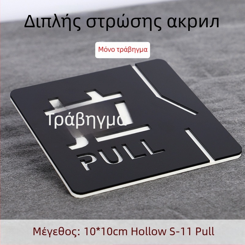 Push-pull 3D κενή ακρυλική πινακίδα πόρτας, διπλού επιπέδου, διαμορφώσιμη, για ξενοδοχεία, γραφεία, εμπορικά κέντρα