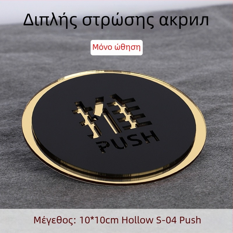 Push-pull 3D κενή ακρυλική πινακίδα πόρτας, διπλού επιπέδου, διαμορφώσιμη, για ξενοδοχεία, γραφεία, εμπορικά κέντρα