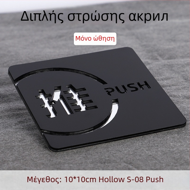 Push-pull 3D κενή ακρυλική πινακίδα πόρτας, διπλού επιπέδου, διαμορφώσιμη, για ξενοδοχεία, γραφεία, εμπορικά κέντρα