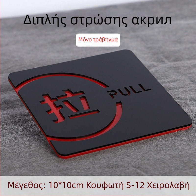 Push-pull 3D κενή ακρυλική πινακίδα πόρτας, διπλού επιπέδου, διαμορφώσιμη, για ξενοδοχεία, γραφεία, εμπορικά κέντρα