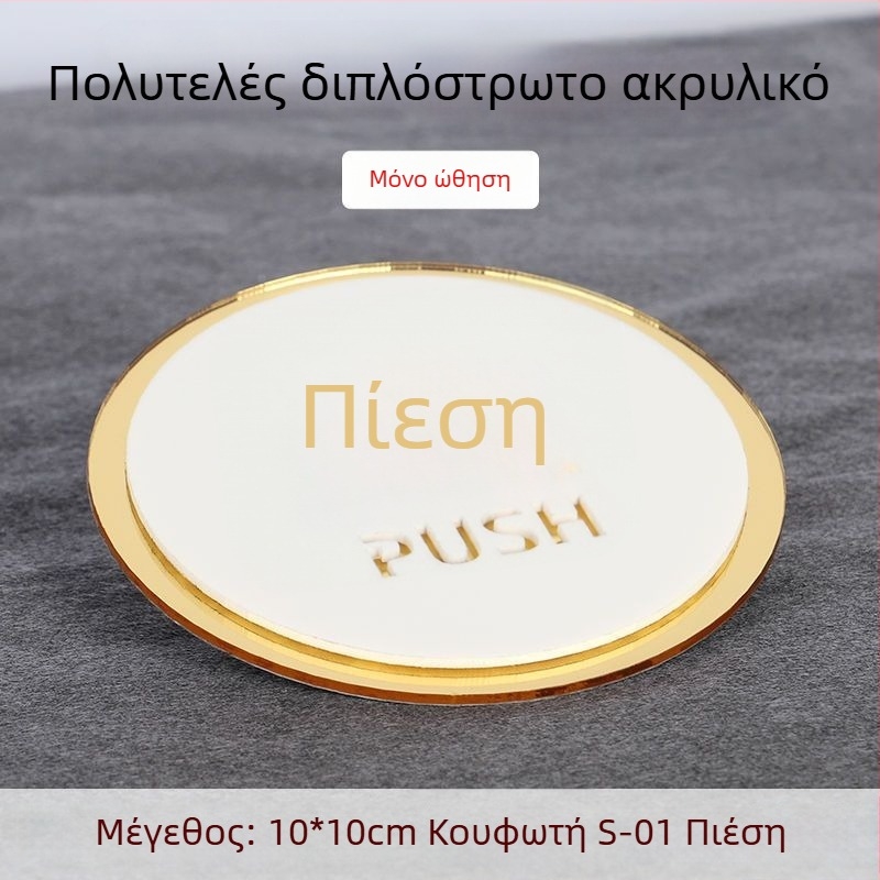 Push-pull 3D κενή ακρυλική πινακίδα πόρτας, διπλού επιπέδου, διαμορφώσιμη, για ξενοδοχεία, γραφεία, εμπορικά κέντρα