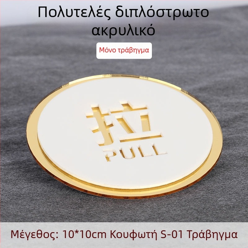 Push-pull 3D κενή ακρυλική πινακίδα πόρτας, διπλού επιπέδου, διαμορφώσιμη, για ξενοδοχεία, γραφεία, εμπορικά κέντρα