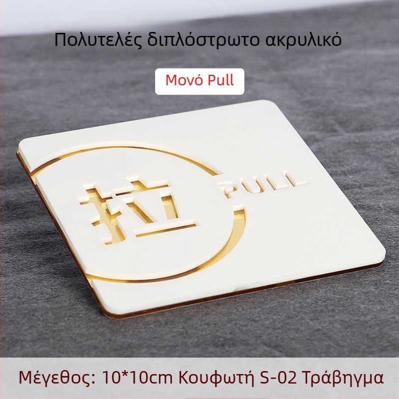 Push-pull 3D κενή ακρυλική πινακίδα πόρτας, διπλού επιπέδου, διαμορφώσιμη, για ξενοδοχεία, γραφεία, εμπορικά κέντρα