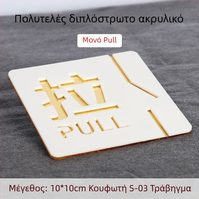 Push-pull 3D κενή ακρυλική πινακίδα πόρτας, διπλού επιπέδου, διαμορφώσιμη, για ξενοδοχεία, γραφεία, εμπορικά κέντρα