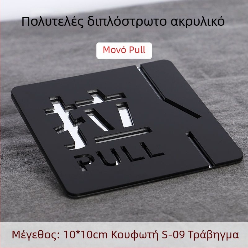 Push-pull 3D κενή ακρυλική πινακίδα πόρτας, διπλού επιπέδου, διαμορφώσιμη, για ξενοδοχεία, γραφεία, εμπορικά κέντρα