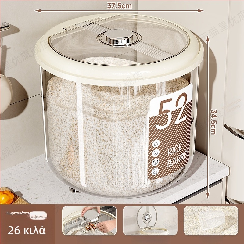 Κουτί Αποθήκευσης Ρυζιού – Αεροστεγές, Αδιάβροχο και Ανθεκτικό στα Έντομα, Μεγάλης Χωρητικότητας, Κυκλικό Κουτί από PP Πλαστικό για Ρύζι