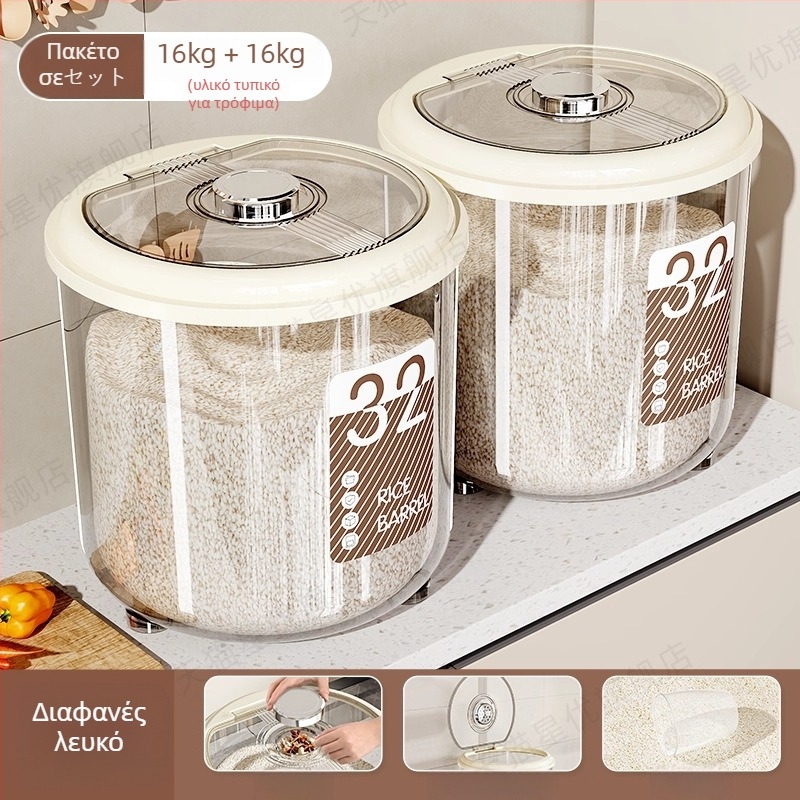 Κουτί Αποθήκευσης Ρυζιού – Αεροστεγές, Αδιάβροχο και Ανθεκτικό στα Έντομα, Μεγάλης Χωρητικότητας, Κυκλικό Κουτί από PP Πλαστικό για Ρύζι