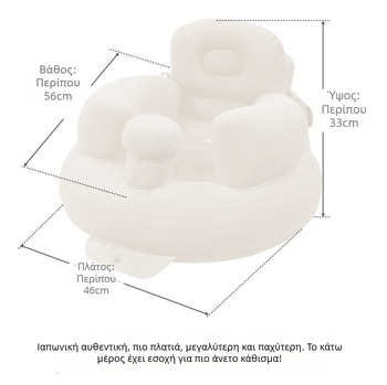 WAIDO φουσκωτός παιδικός καναπές για εκμάθηση του καθίσματος, εκπαιδευτικό κάθισμα με προστασία από πτώσεις, τύπος υγρό-ξηρό
