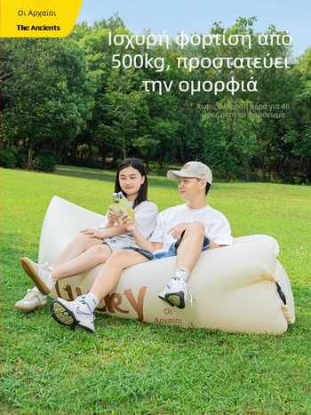 Φουσκωτός εξωτερικός καναπές με δυνατότητα ανάκλισης και ύπνου, χωρητικότητα 1-2 ατόμων, Oxford ύφασμα, χειροκίνητη αντλία — Primitive ancients