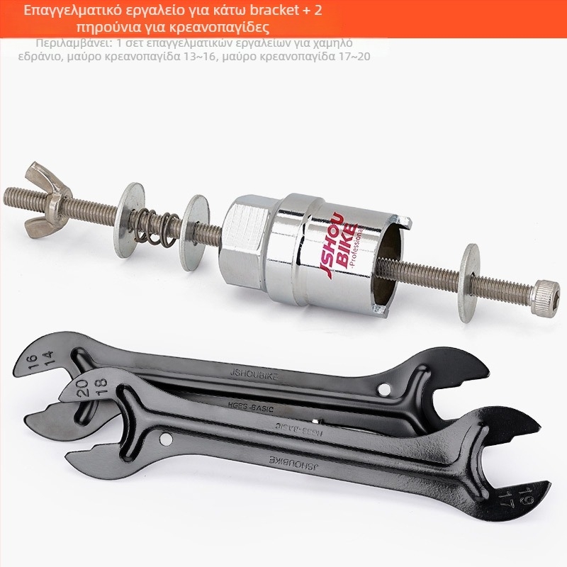 Εργαλείο αφαίρεσης hub για ποδήλατο βουνού, ατσάλινο κλειδί, JSHOU BIKE