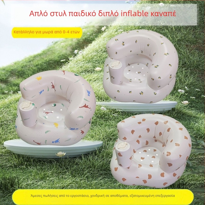 Φουσκωτός καναπές για μωρά για εκμάθηση καθίσματος, αναδιπλούμενος, PVC υλικό, κατάλληλος για 0-3 ετών, εκπαίδευση συναισθημάτων και επικοινωνία γονέα-παιδιού.
