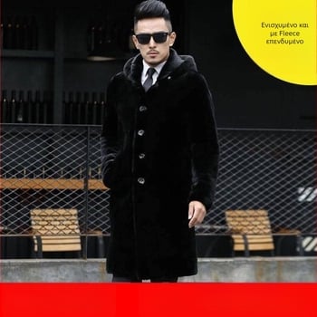 Αντρικό μακρύ παλτό από τεχνητή γούνα, άνετη γραμμή, μονόμπορτο κούμπωμα, γιακά τύπου σακακιού
