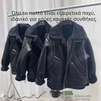 Ανδρικό μπουφάν μοτοσικλετιστικό από σουέντ με γούνα για το χειμώνα, χαλαρή εφαρμογή, ψηλός γιακάς, διπλής σειράς κουμπώματα, επένδυση από πραγματική γούνα και μαλλί προβάτου