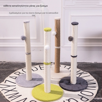 Κάθετος στύλος γάτας από σισάλ – κατακόρυφη στήλη ανάβασης και σανίδα γρατσουνίσματος, απλός σχεδιασμός, 1 τεμάχιο