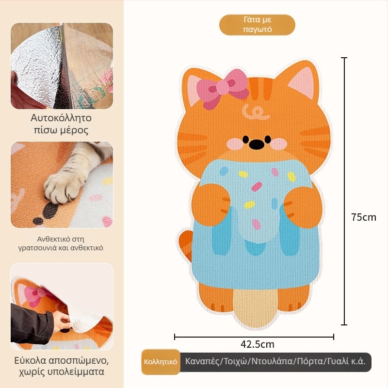 Beifu αυτοκόλλητο τοίχου γάτας με σχέδιο καρτούν, φελτ, κωδικός 2211, κουτί 100 τεμάχια