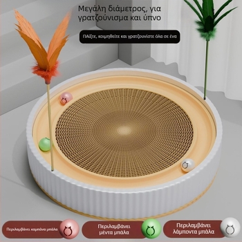 Κυκλική σανίδα γρατσουνίσματος για γάτες – ανθεκτική στις γρατσουνιές, ανθεκτική στη φθορά, χωρίς ρίψη μαλλιών, χαριτωμένο στυλ