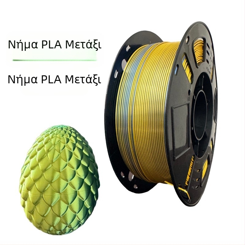 Νήμα Silk PLA για 3D Εκτυπωτή, Υλικό FDM, 1 κιλό, Ακρίβεια ±0,02 mm