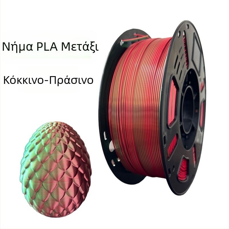 Νήμα Silk PLA για 3D Εκτυπωτή, Υλικό FDM, 1 κιλό, Ακρίβεια ±0,02 mm