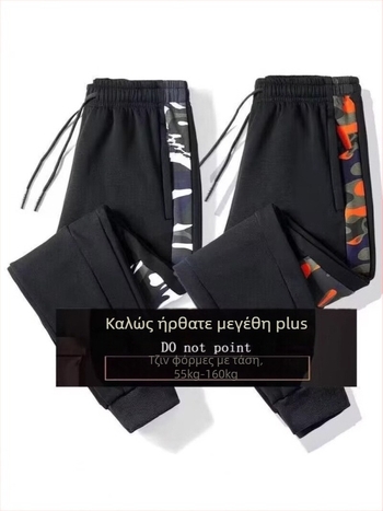 Ανδρικά καμουφλαρισμένα παντελόνια φόρμας με χαλαρή γραμμή, στενά τελειώματα, διπλό φερμουάρ, πολυεστέρας