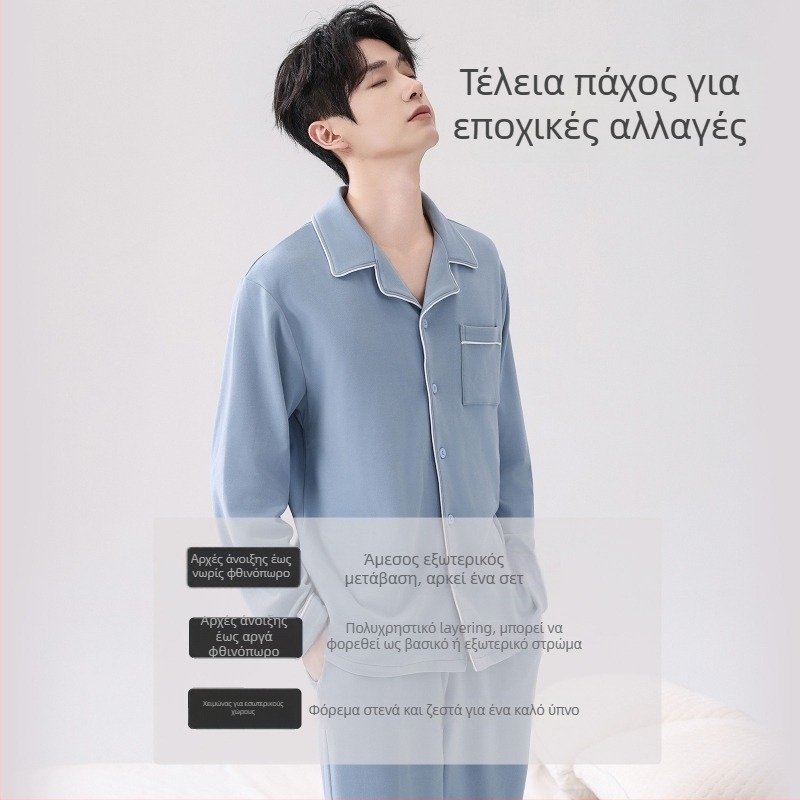 Ανδρικό σετ πιτζάμας με φλίς βρεγμένο, μακριά μανίκια και παντελόνια, γιακά λαπέλ, 90–95% πολυεστέρας, 201–250 g/m², για χειμώνα, φθινόπωρο και άνοιξη, πολυτελής στυλ