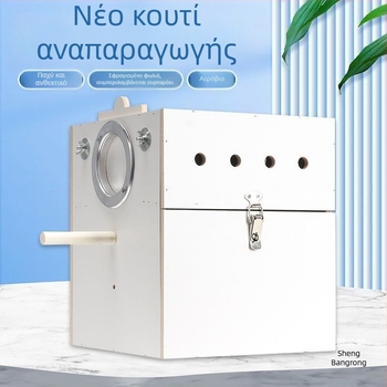 Κατακόρυφο κουτί αναπαραγωγής παπαγάλων με φωλιά, πλαστικό, μάρκα Shengbangrong, μοντέλο AL, Διεθνής άμεση προμήθεια
