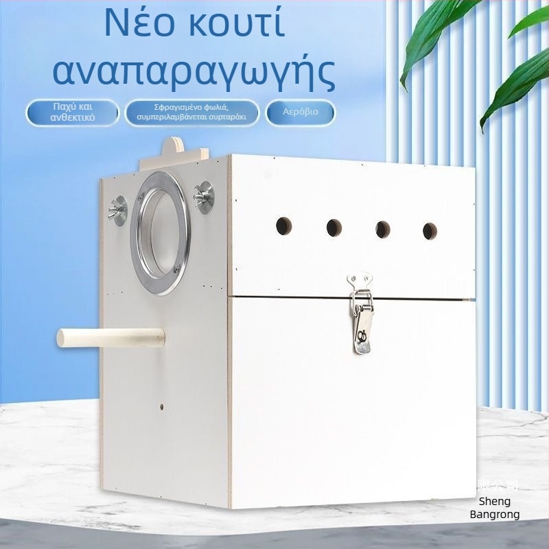 Κατακόρυφο κουτί αναπαραγωγής παπαγάλων με φωλιά, πλαστικό, μάρκα Shengbangrong, μοντέλο AL, Διεθνής άμεση προμήθεια