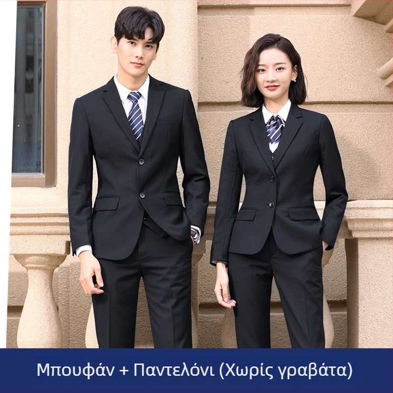 Unisex επιχειρηματικό κοστούμι με στάντ λαιμό, στενή γραμμή, ύφασμα από μίγμα βαμβακιού