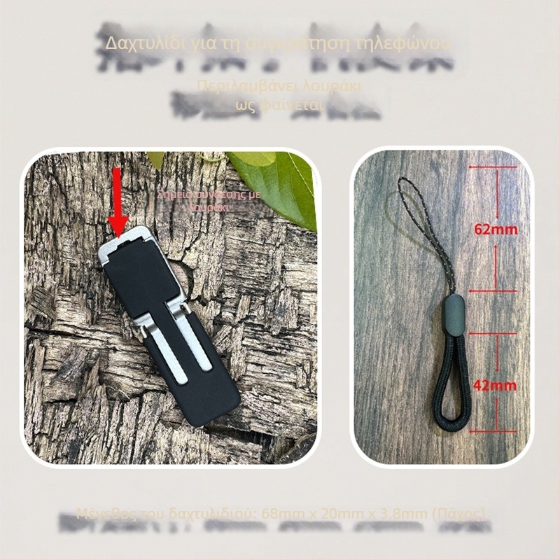Στήριγμα δαχτυλιδιού για κινητό, πλαστικό, σε καθολική εφαρμογή, πίσω αυτοκόλλητο