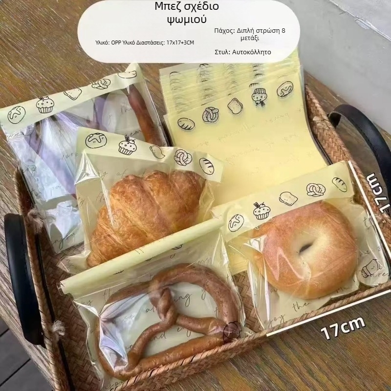 Διαφανή αυτοσυγκολλητικά σακουλάκια για ψωμί και αρτοσκευάσματα, 50/100/200/500/1000 τεμάχια