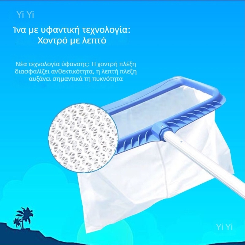 Δίκτυ απομάκρυνσης φύλλων για πισίνες με τηλεσκοπική ράβδο – ενισχυμένος καθαριστής επιφάνειας βαθιάς στάθμης νερού για πισίνες και λίμνες (Αριθμός προϊόντος: tj#y%j#ylznu+lzn%j#u+fg; Κατηγορία: Φουσκωτή πισίνα)