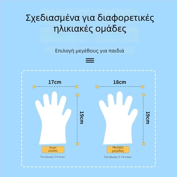 Γάντια μίας χρήσης από πολυαιθυλένιο, διαφανή, κανονικού πάχους, με εκτύπωση λογότυπου