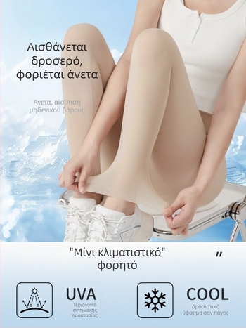 Γυναικείαι υπερλεπτες κολάν σε στυλ καρχαρία, ψηλή μέση, μεγάλο μέγεθος, στενά παντελόνια γιόγκα από ύφασμα ice silk