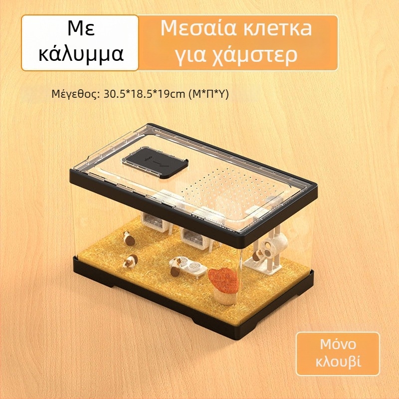 Ακρυλικό κλουβί για χάμστερ με μεγάλο χώρο — φορητό σετ αρχαρίων με τροχό τρεξίματος