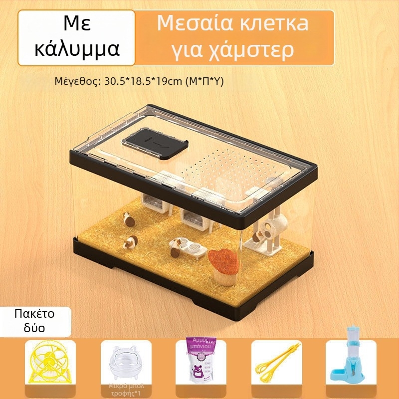 Ακρυλικό κλουβί για χάμστερ με μεγάλο χώρο — φορητό σετ αρχαρίων με τροχό τρεξίματος