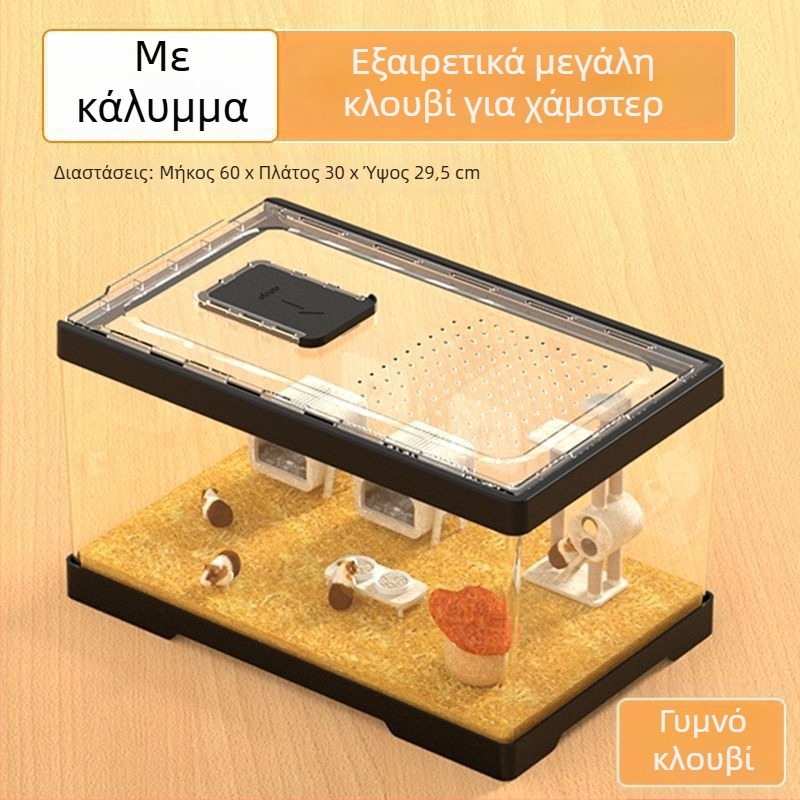 Ακρυλικό κλουβί για χάμστερ με μεγάλο χώρο — φορητό σετ αρχαρίων με τροχό τρεξίματος